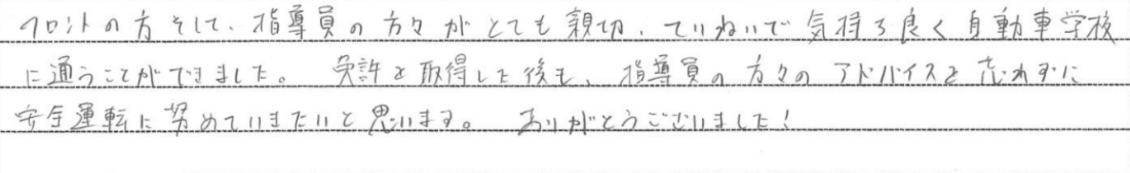 2025年10月23日のアンケート1