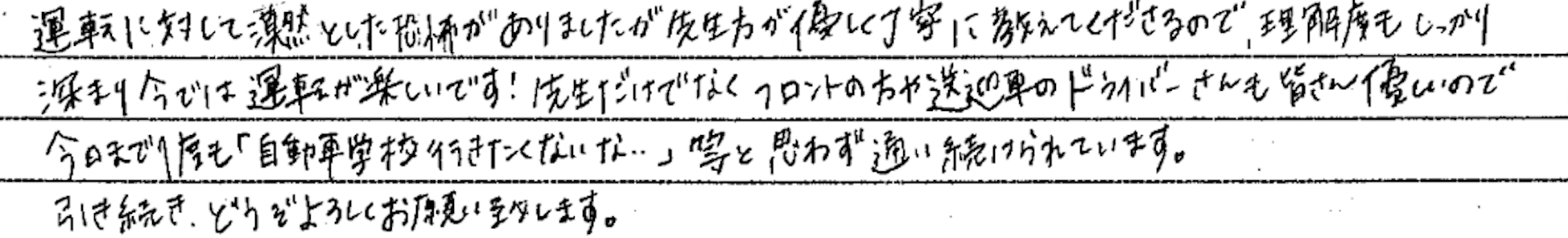 2025年10月27日のアンケート1