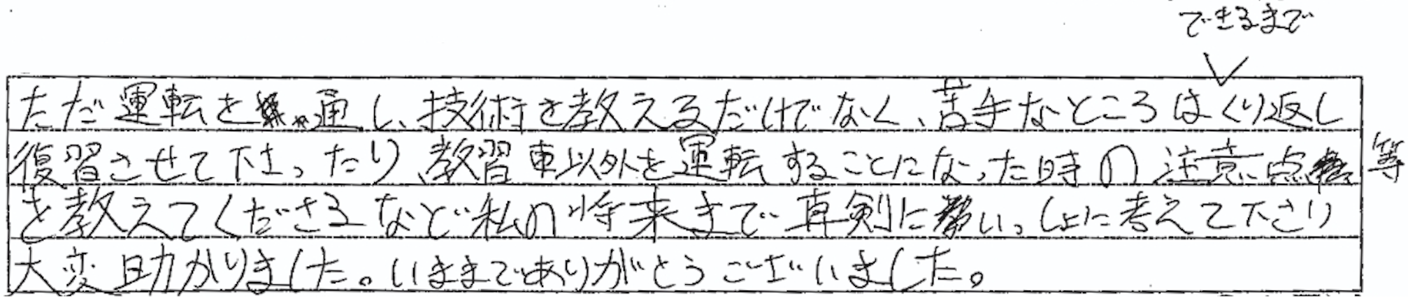 2025年10月27日のアンケート2