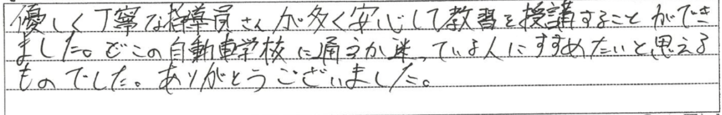 2025年4月17日のアンケート2