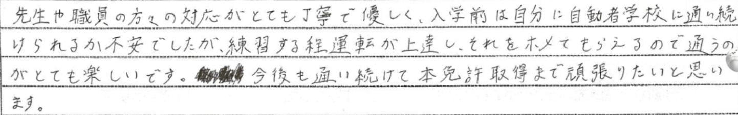 2025年5月15日のアンケート1