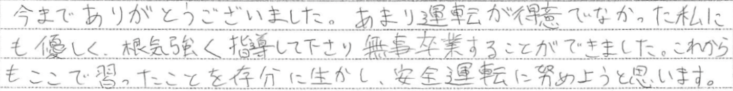 2025年6月12日のアンケート1