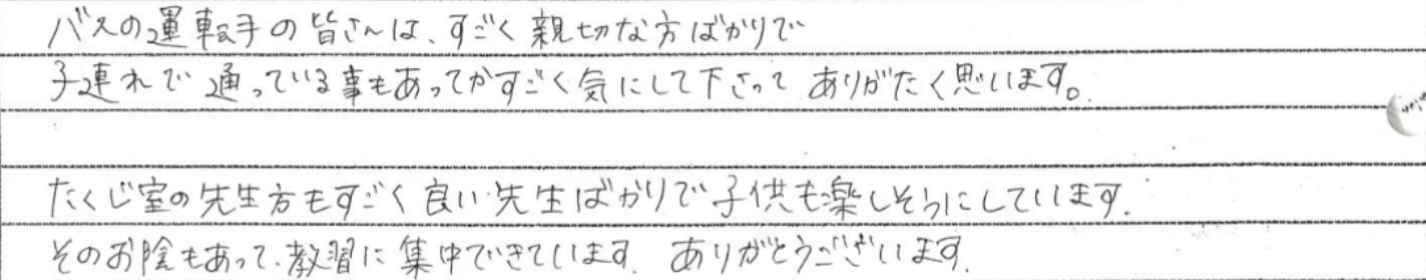 2025年6月12日のアンケート2