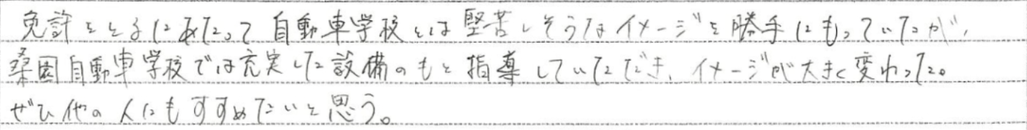 2025年7月9日のアンケート1