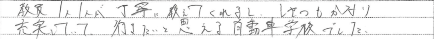 2025年8月5日のアンケート1