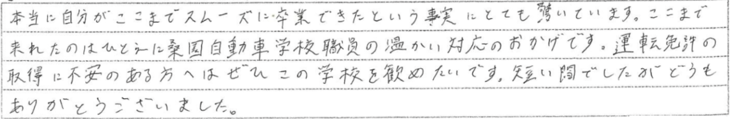 2025年8月5日のアンケート2