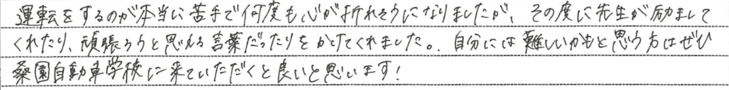 2025年9月4日のアンケート1