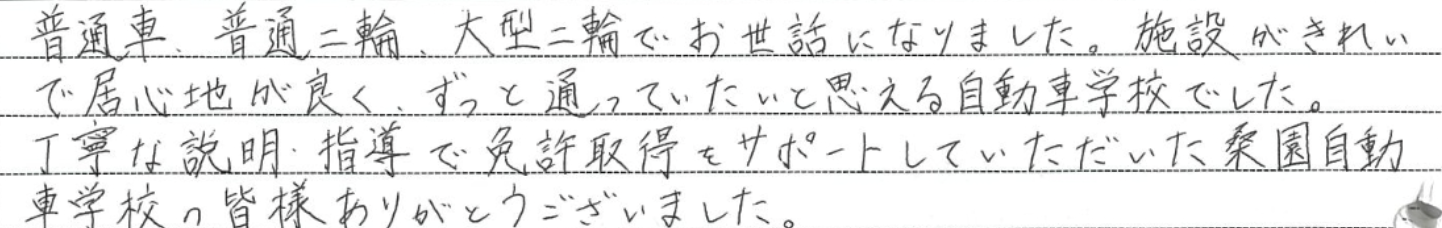 2025年9月4日のアンケート2