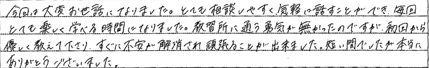 2025年9月18日のアンケート2