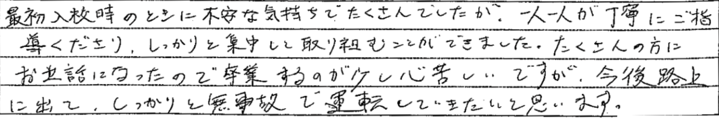 2025年11月14日のアンケート1