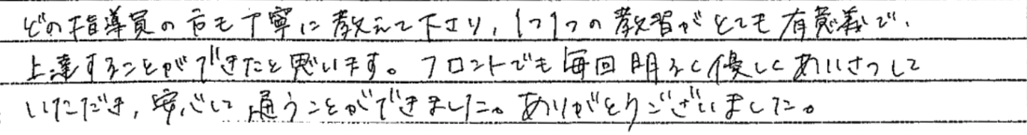 2025年11月14日のアンケート2