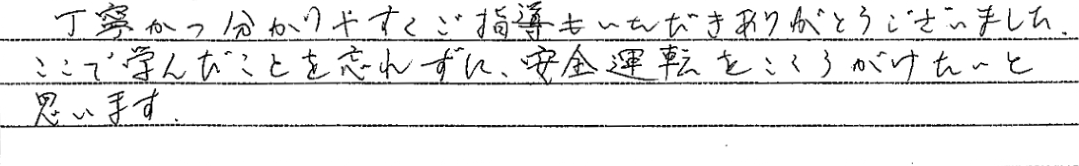 2025年10月23日のアンケート2