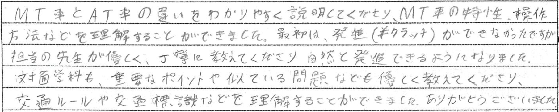 2025年12月9日のアンケート1